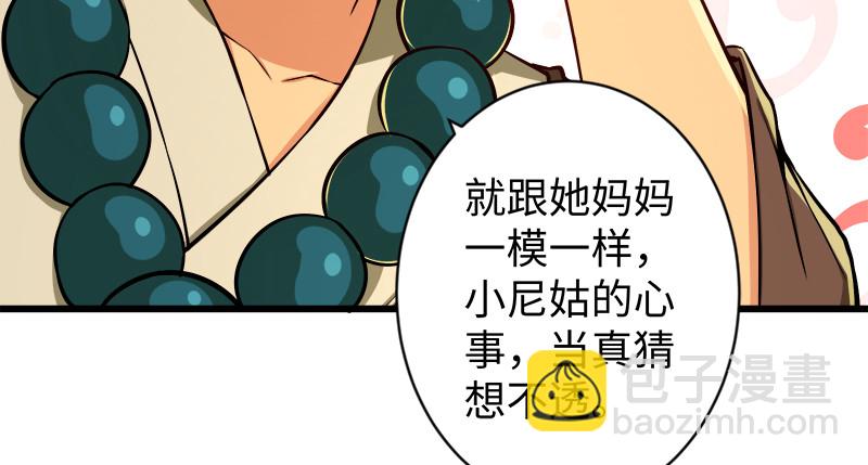 笑傲江湖 - 第九十八話 死了(1/3) - 7