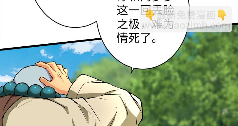 笑傲江湖 - 第九十八話 死了(1/3) - 5