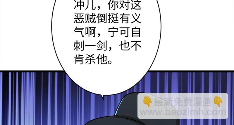 笑傲江湖 - 第九十八話 死了(2/3) - 6