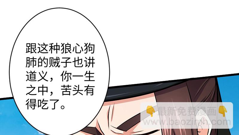 笑傲江湖 - 第九十八話 死了(2/3) - 6