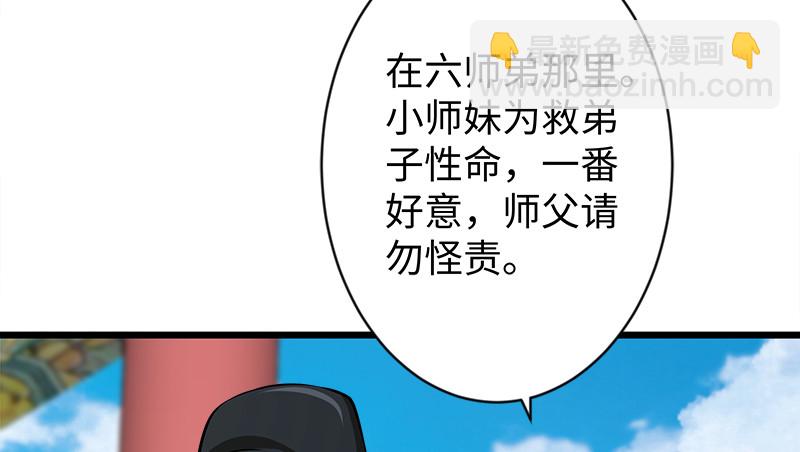 笑傲江湖 - 第九十八話 死了(2/3) - 1