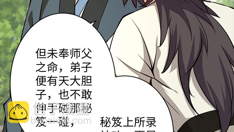 笑傲江湖 - 第九十八話 死了(2/3) - 3