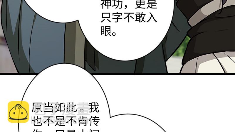 笑傲江湖 - 第九十八話 死了(2/3) - 4