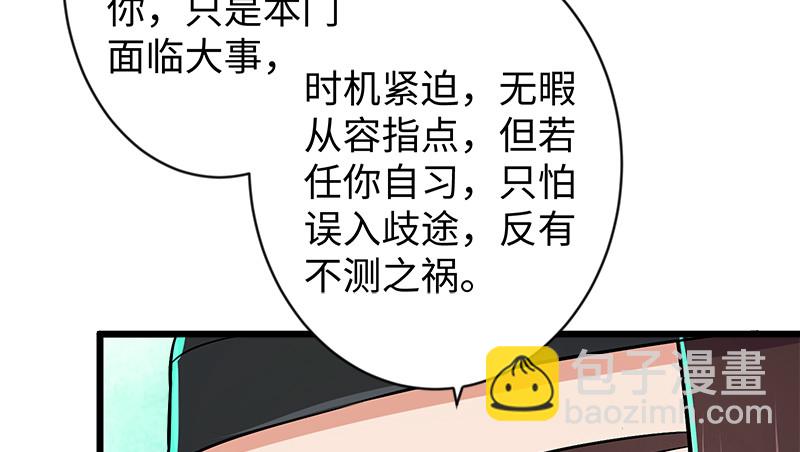 笑傲江湖 - 第九十八話 死了(2/3) - 5