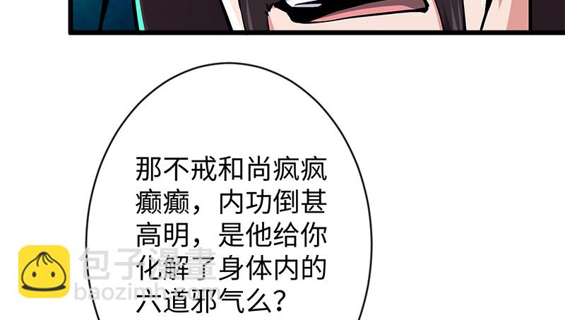 笑傲江湖 - 第九十八話 死了(2/3) - 7