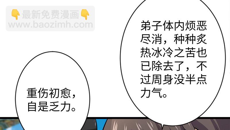 笑傲江湖 - 第九十八話 死了(2/3) - 2