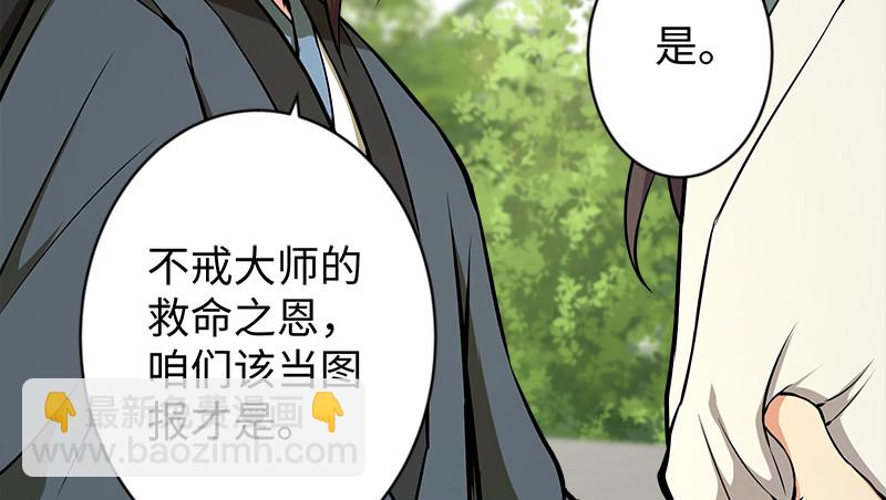 笑傲江湖 - 第九十八話 死了(2/3) - 4