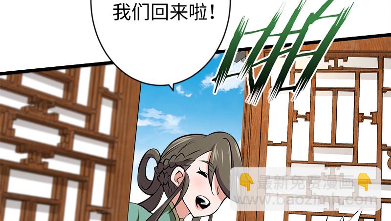 笑傲江湖 - 第九十八話 死了(2/3) - 2