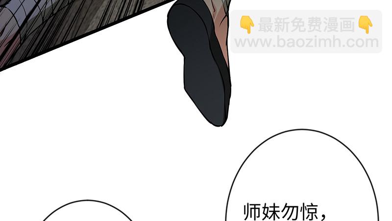 笑傲江湖 - 第九十八話 死了(2/3) - 8