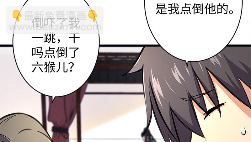 笑傲江湖 - 第九十八話 死了(2/3) - 1