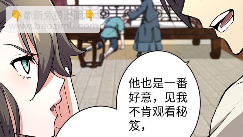 笑傲江湖 - 第九十八話 死了(2/3) - 2