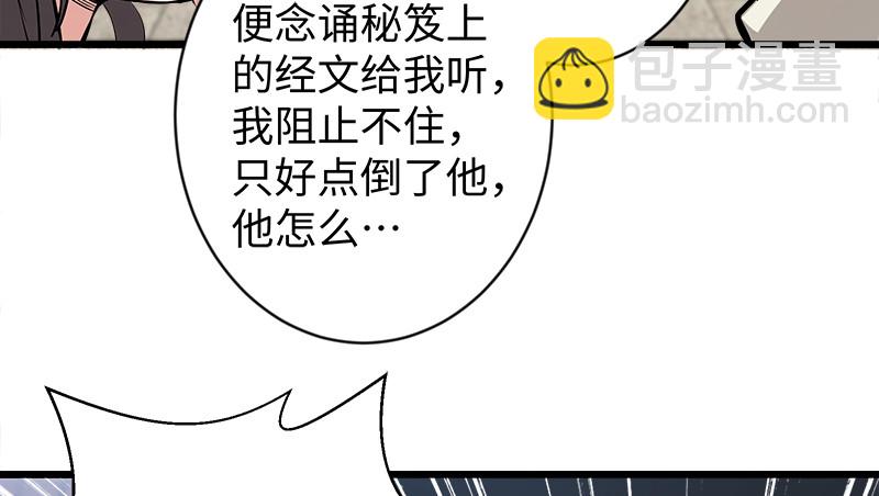 笑傲江湖 - 第九十八話 死了(2/3) - 3