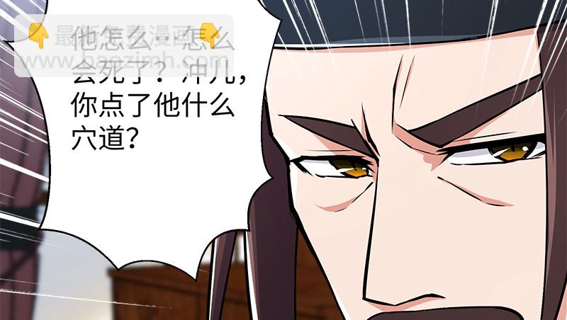 笑傲江湖 - 第九十八話 死了(2/3) - 4