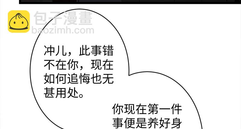 笑傲江湖 - 第一百話 雨夜來客(1/3) - 7