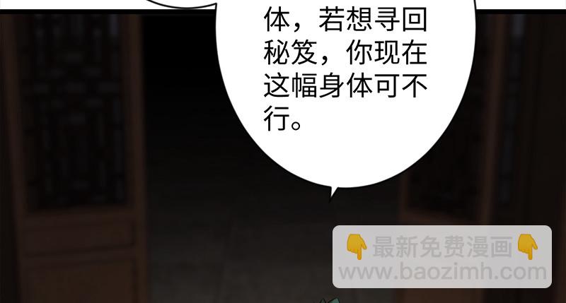 笑傲江湖 - 第一百話 雨夜來客(1/3) - 8