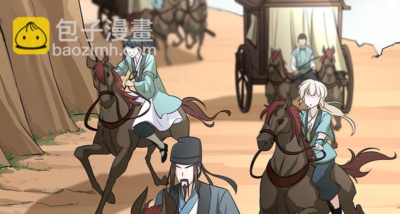 笑傲江湖 - 第一百話 雨夜來客(1/3) - 1