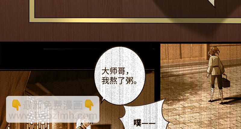 笑傲江湖 - 第一百話 雨夜來客(1/3) - 6