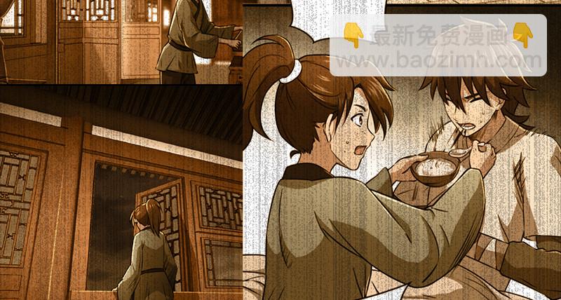 笑傲江湖 - 第一百話 雨夜來客(1/3) - 7