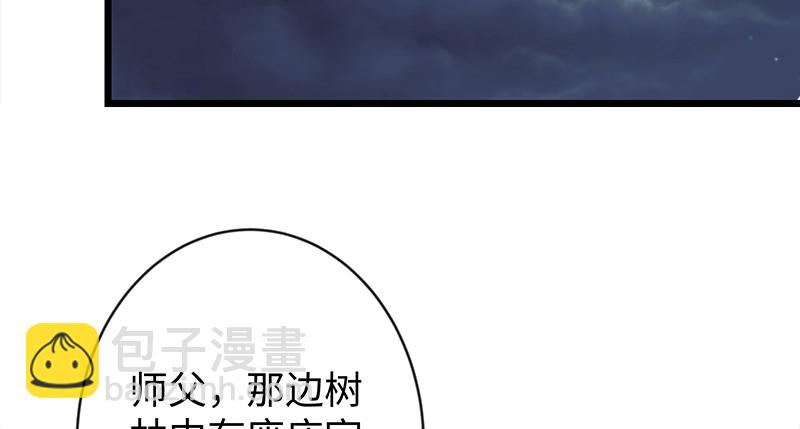 笑傲江湖 - 第一百話 雨夜來客(1/3) - 7
