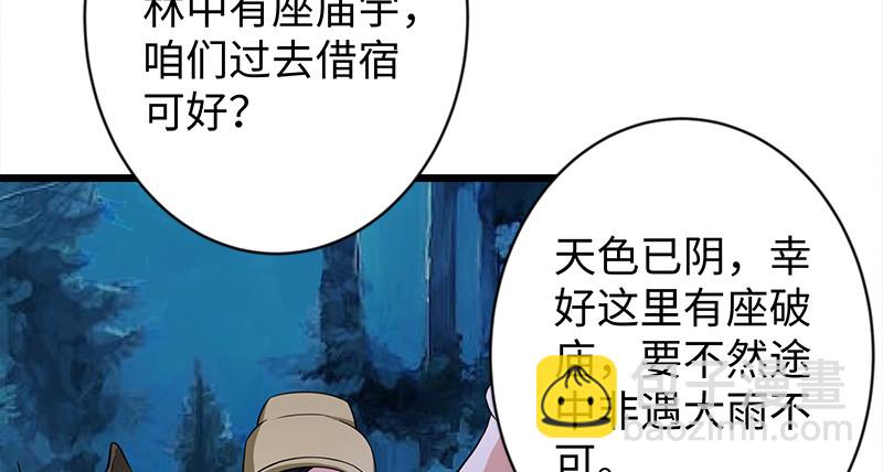 笑傲江湖 - 第一百話 雨夜來客(1/3) - 8