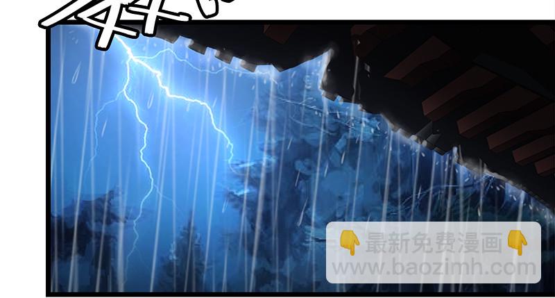 笑傲江湖 - 第一百話 雨夜來客(2/3) - 7