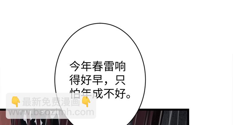 笑傲江湖 - 第一百話 雨夜來客(2/3) - 8