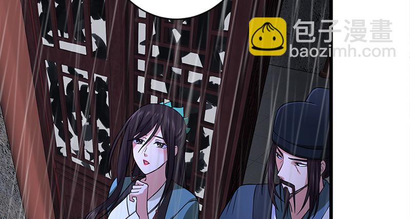 笑傲江湖 - 第一百話 雨夜來客(2/3) - 1