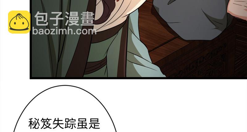 笑傲江湖 - 第一百話 雨夜來客(1/3) - 7