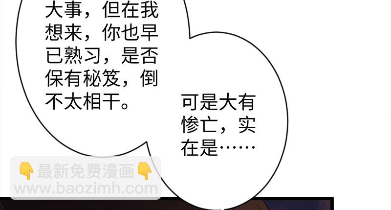 笑傲江湖 - 第一百話 雨夜來客(1/3) - 8