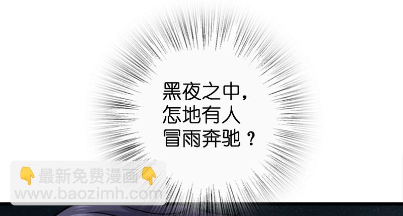 笑傲江湖 - 第一百話 雨夜來客(2/3) - 7