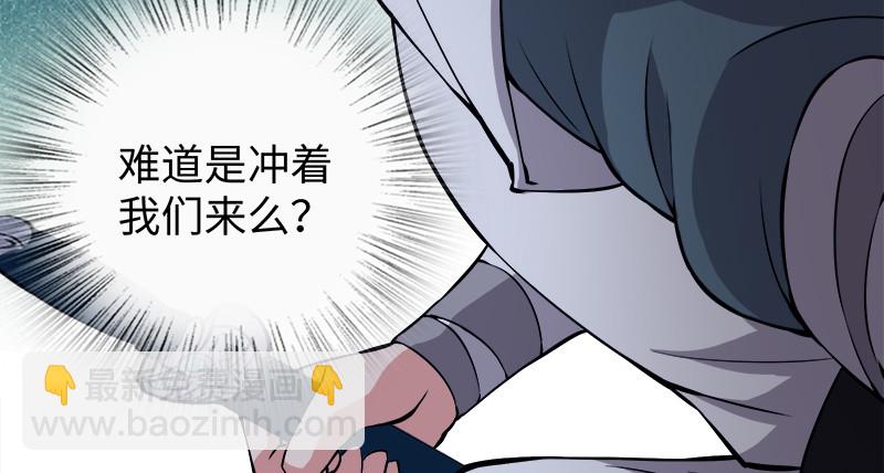 笑傲江湖 - 第一百話 雨夜來客(2/3) - 1