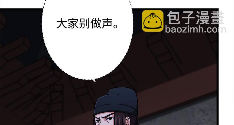 笑傲江湖 - 第一百話 雨夜來客(2/3) - 3