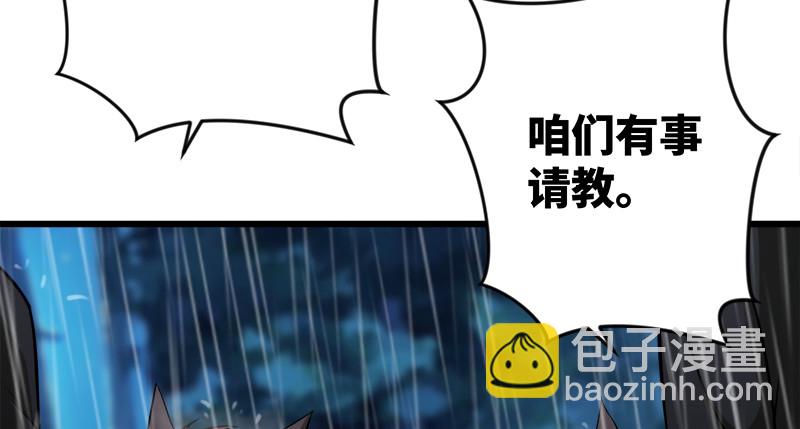 笑傲江湖 - 第一百話 雨夜來客(2/3) - 7