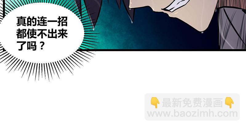 笑傲江湖 - 第一百零二話 遭擒(1/2) - 6