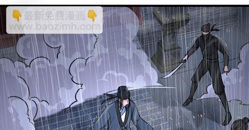 笑傲江湖 - 第一百零二話 遭擒(1/2) - 3