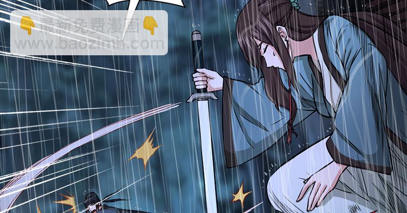 笑傲江湖 - 第一百零二話 遭擒(1/2) - 6