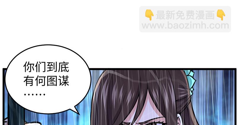 笑傲江湖 - 第一百零二話 遭擒(1/2) - 1