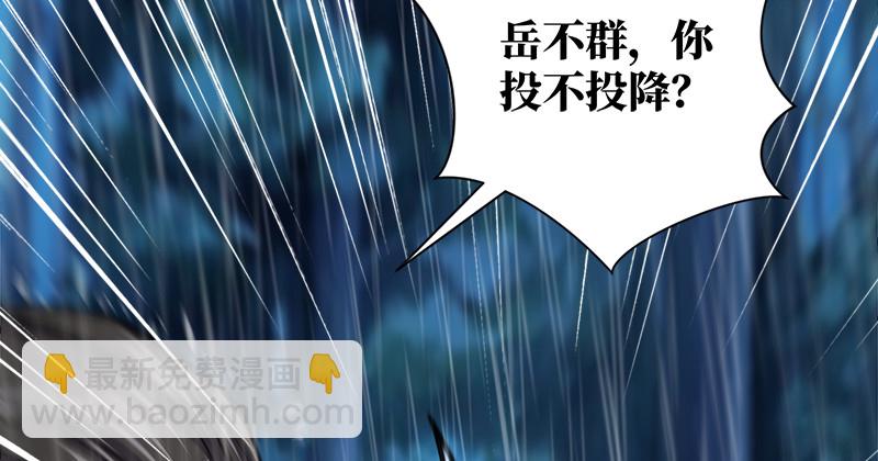 笑傲江湖 - 第一百零二話 遭擒(2/2) - 3