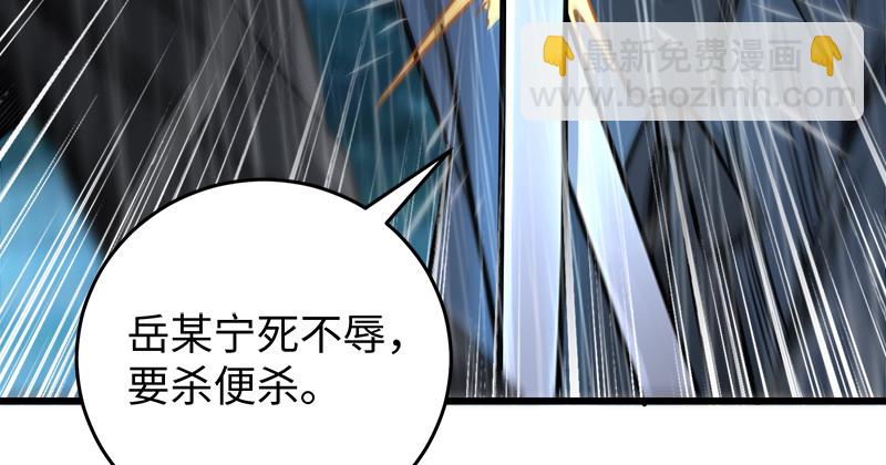 笑傲江湖 - 第一百零二話 遭擒(2/2) - 6