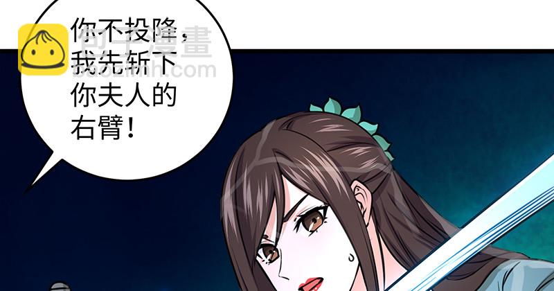 笑傲江湖 - 第一百零二話 遭擒(2/2) - 8