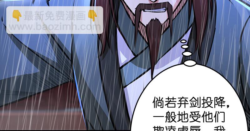 笑傲江湖 - 第一百零二話 遭擒(2/2) - 5