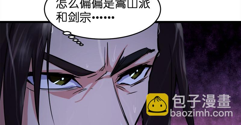 笑傲江湖 - 第一百零四話 搜身(1/3) - 6