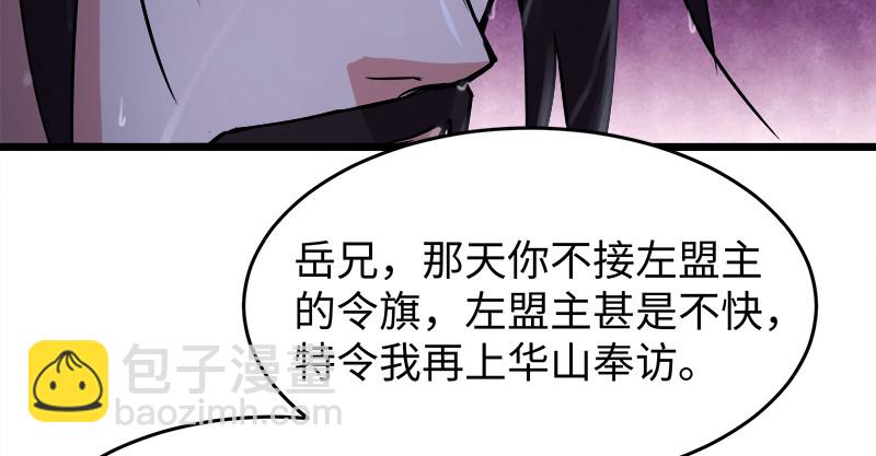 笑傲江湖 - 第一百零四話 搜身(1/3) - 7