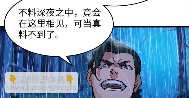 笑傲江湖 - 第一百零四話 搜身(1/3) - 8