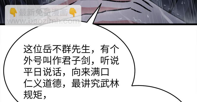 笑傲江湖 - 第一百零四話 搜身(1/3) - 8