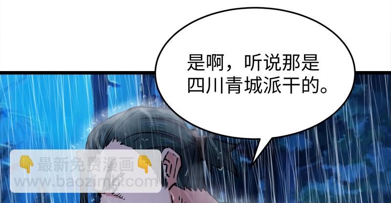 笑傲江湖 - 第一百零四話 搜身(1/3) - 4