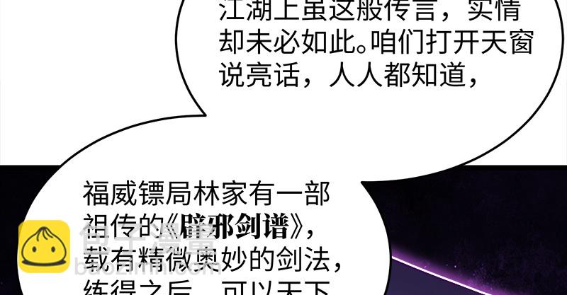 笑傲江湖 - 第一百零四話 搜身(1/3) - 7