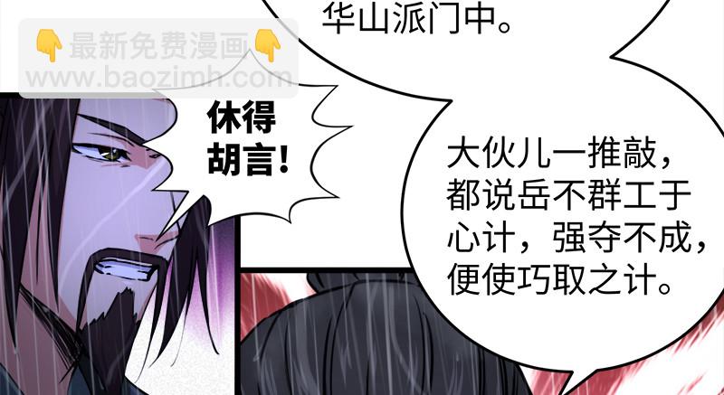 笑傲江湖 - 第一百零四話 搜身(1/3) - 4