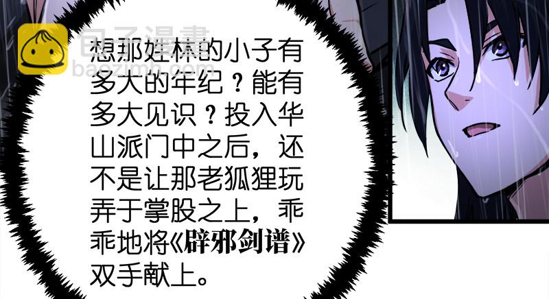 笑傲江湖 - 第一百零四話 搜身(1/3) - 6