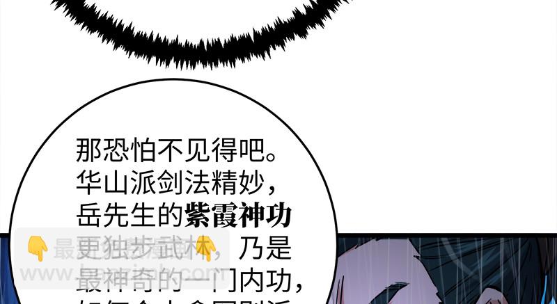 笑傲江湖 - 第一百零四話 搜身(1/3) - 7